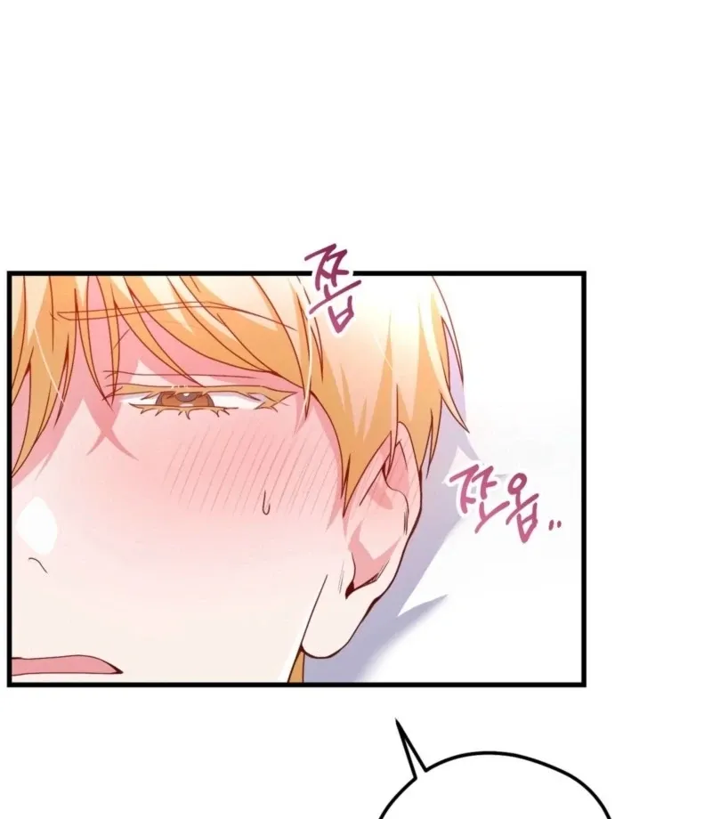 Too Pure for Touch Chapter 5 page 42 - 