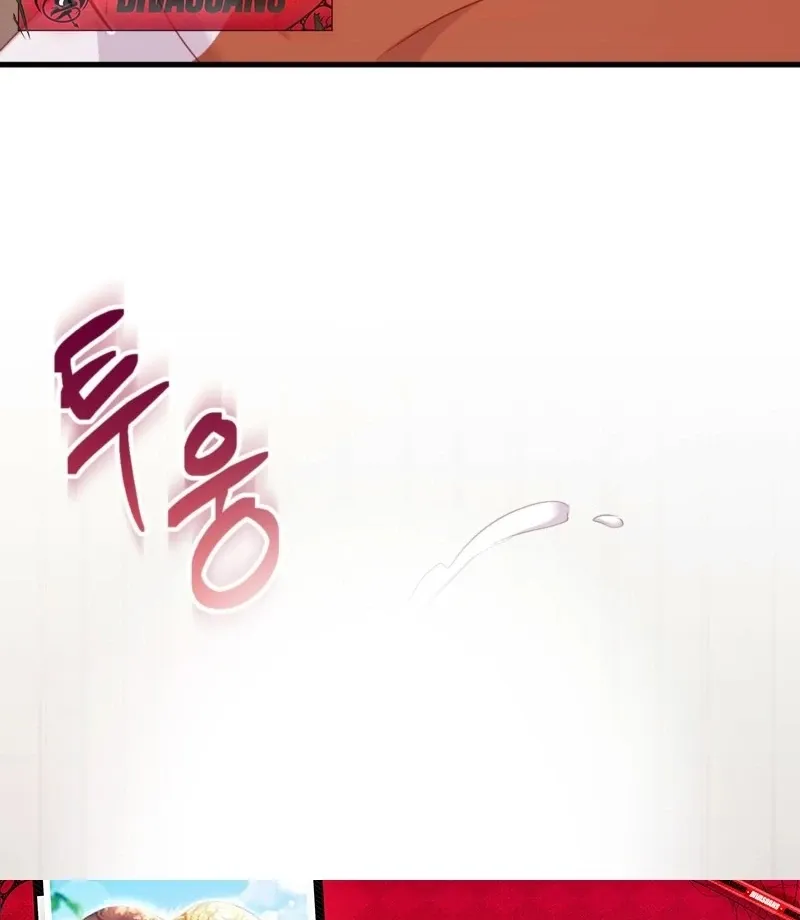 Too Pure for Touch Chapter 5 page 73 - 