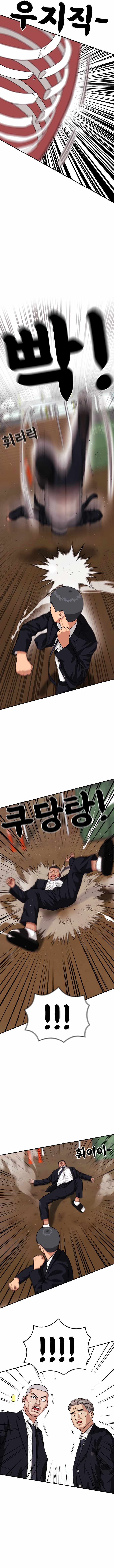 Top 1 Fighting Tutoring Chapter 19 page 13 - 