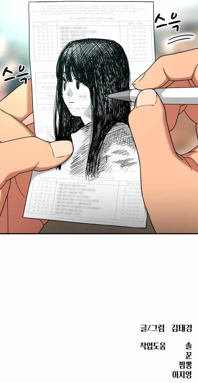 Top 1 Fighting Tutoring Chapter 24 page 20 - 