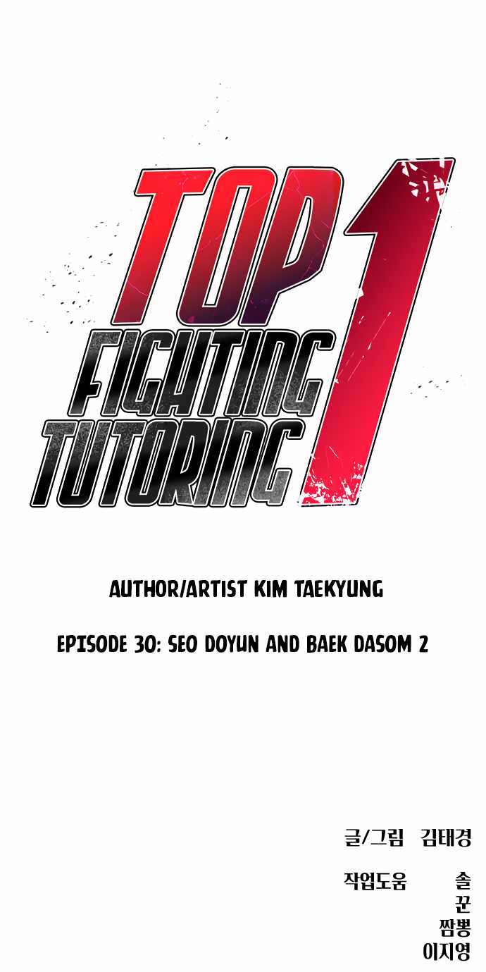 Top 1 Fighting Tutoring Chapter 30 page 17 - 