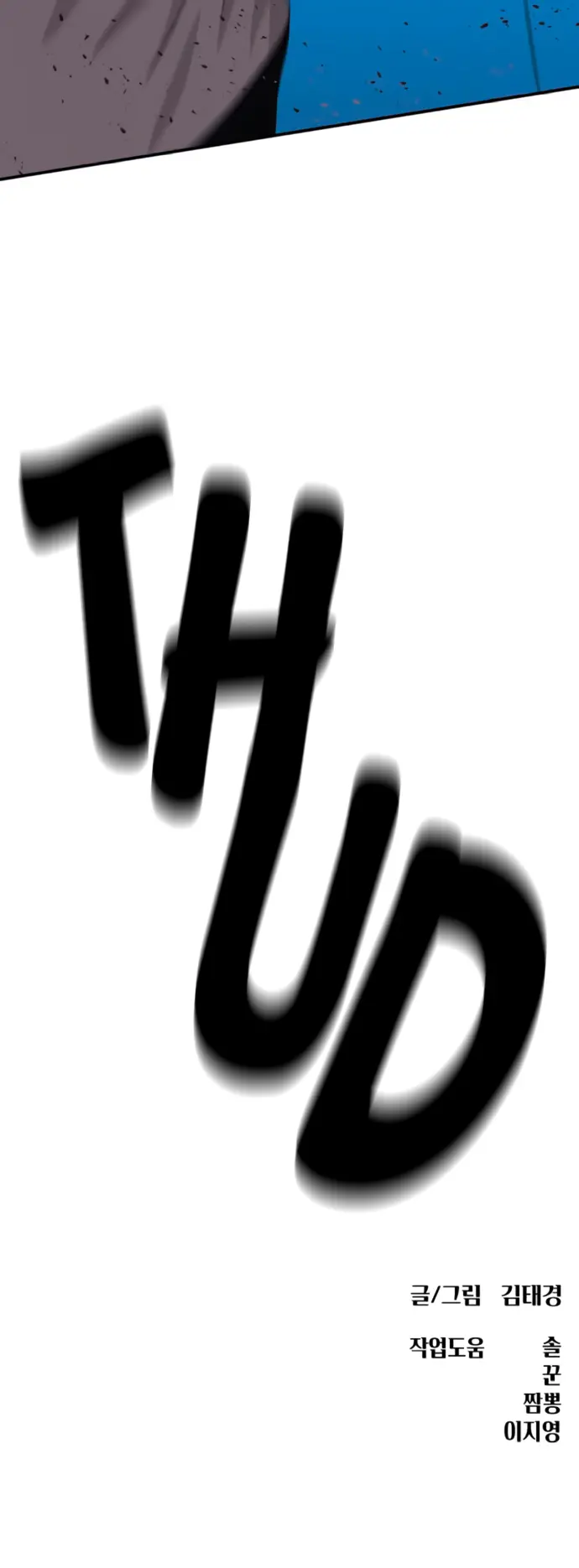 Top 1 Fighting Tutoring Chapter 41 page 16 - 