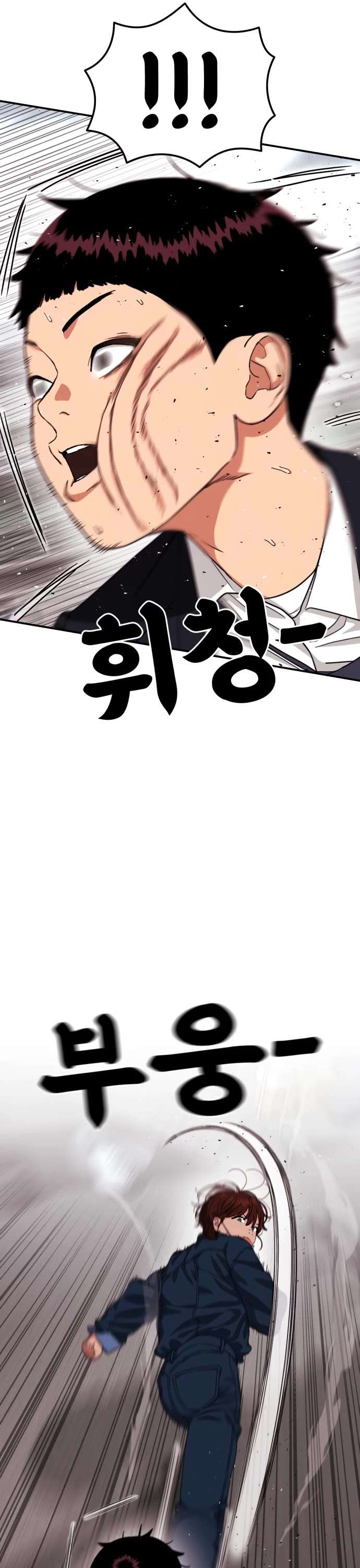 Top 1 Fighting Tutoring Chapter 45 page 17 - 