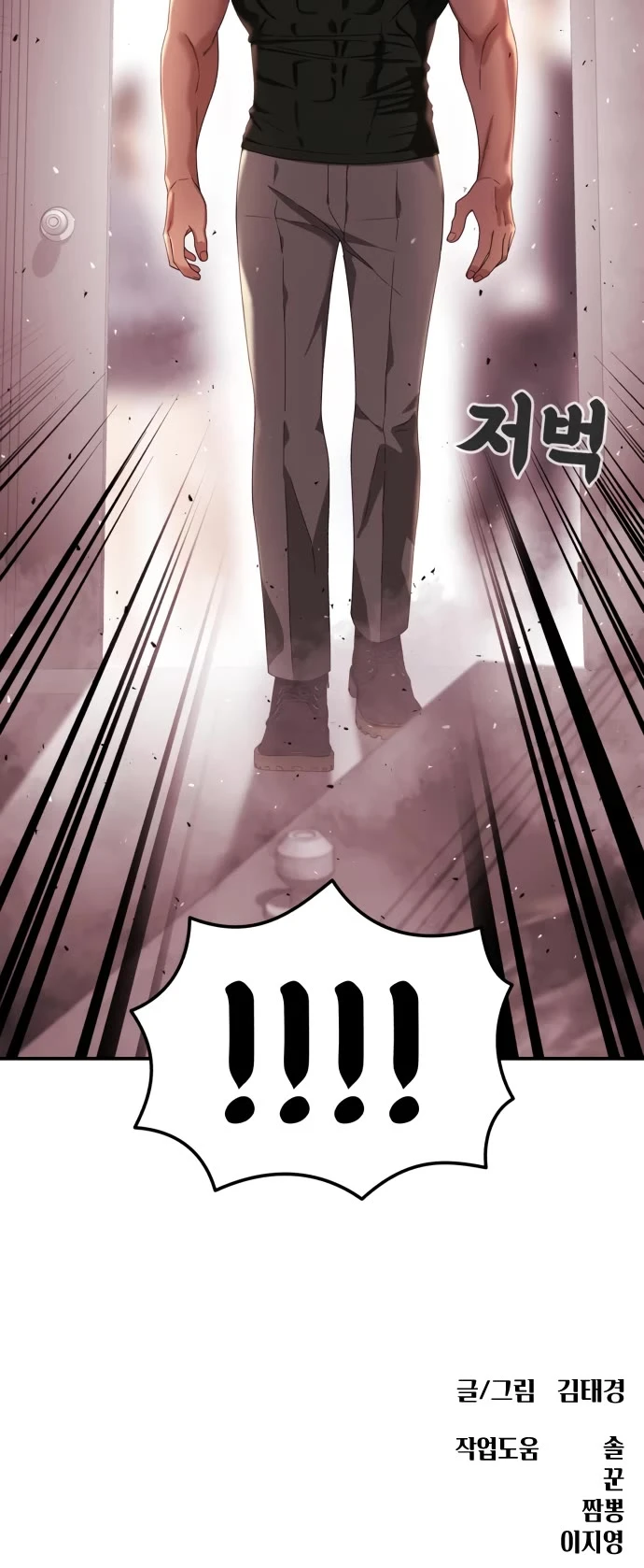 Top 1 Fighting Tutoring Chapter 52 page 51 - 