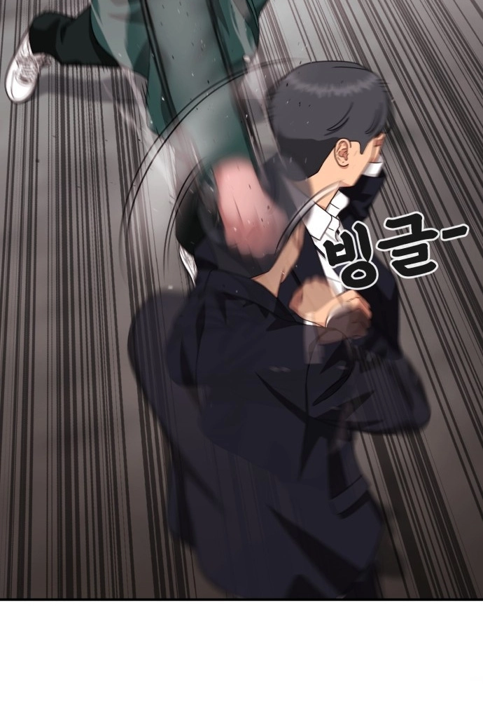 Top 1 Fighting Tutoring Chapter 85 page 122 - 