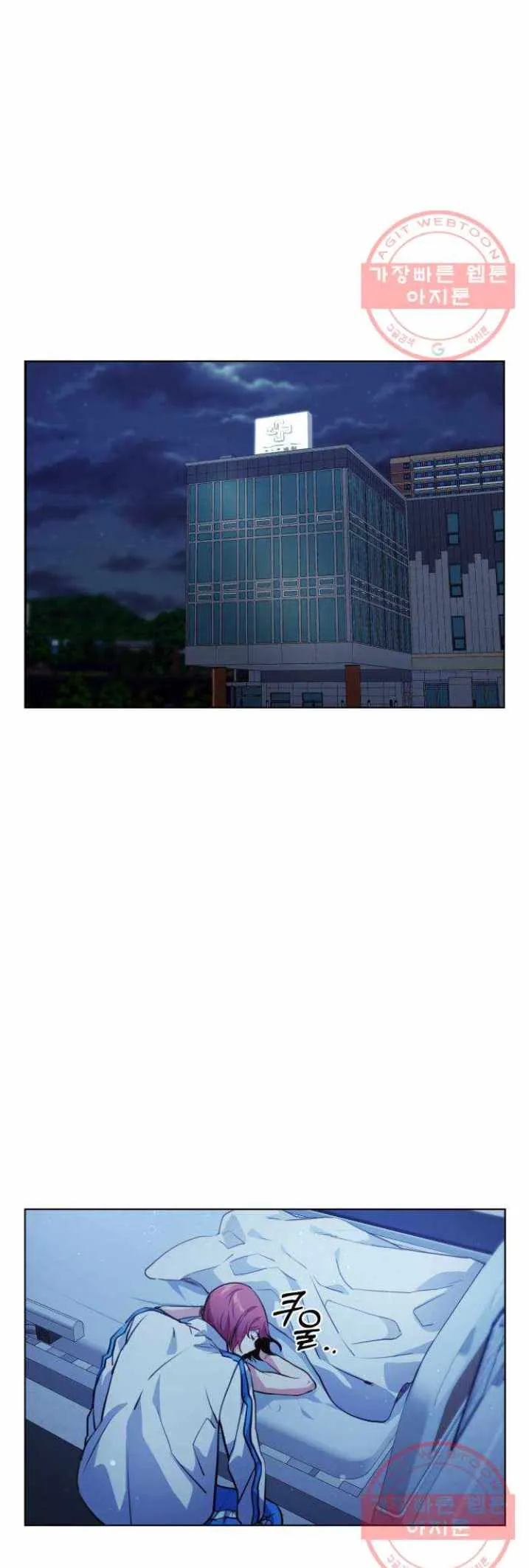 Top Corner Chapter 118 page 39 - 