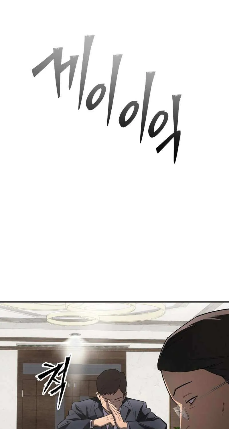 Top Delinquent of the Demonic Cult Chapter 13 page 13 - 
