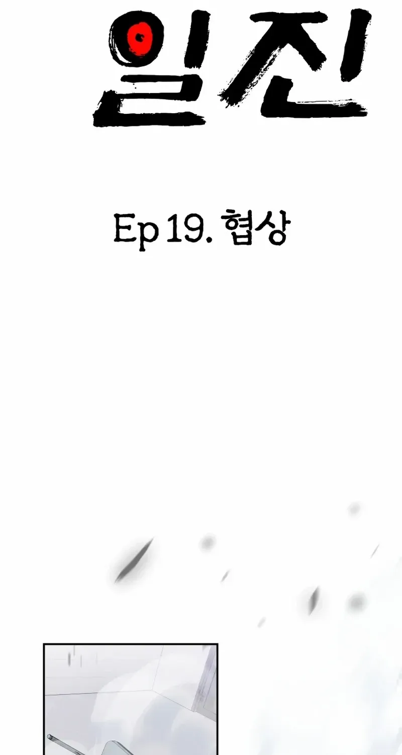 Top Delinquent of the Demonic Cult Chapter 19 page 17 - 