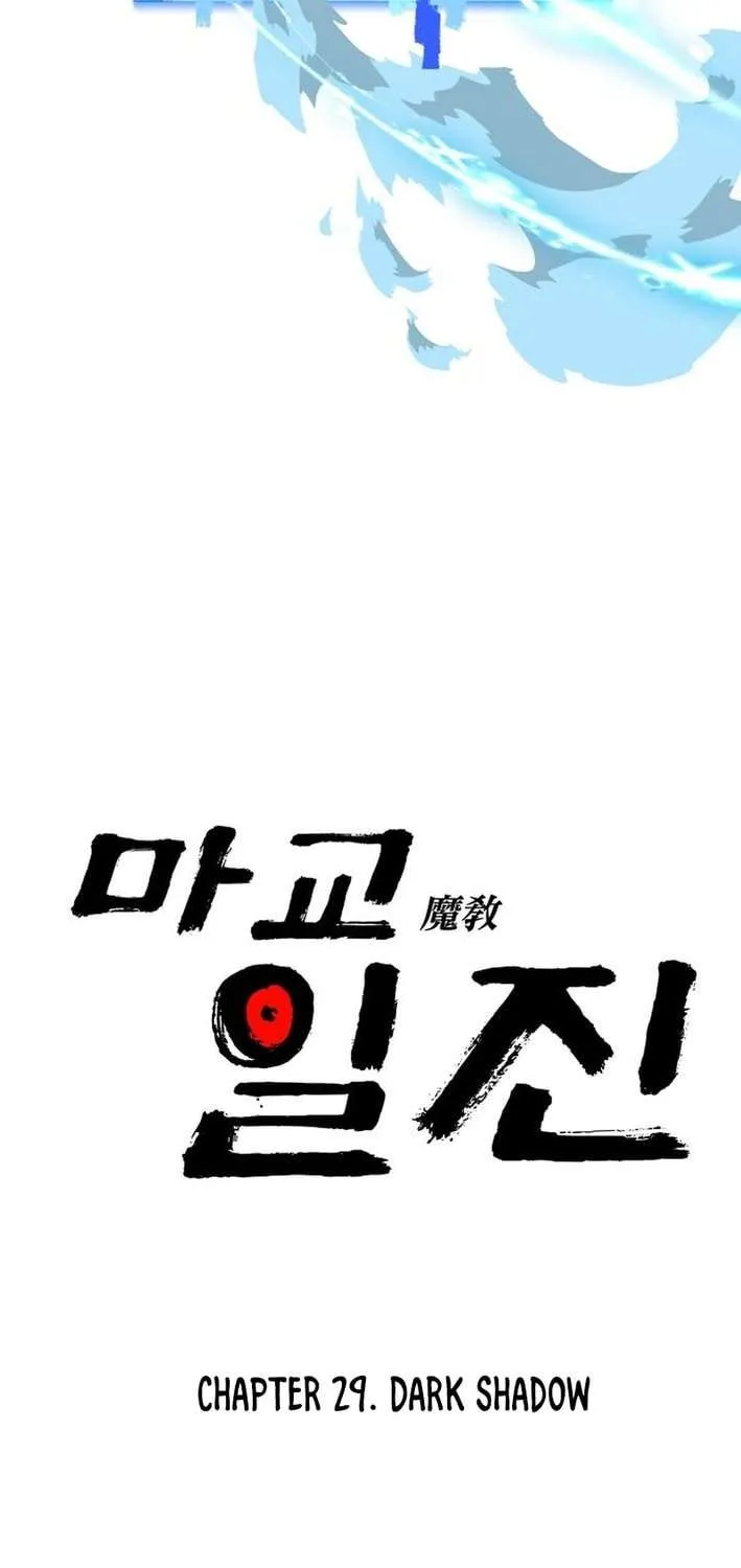 Top Delinquent of the Demonic Cult Chapter 29 page 163 - 