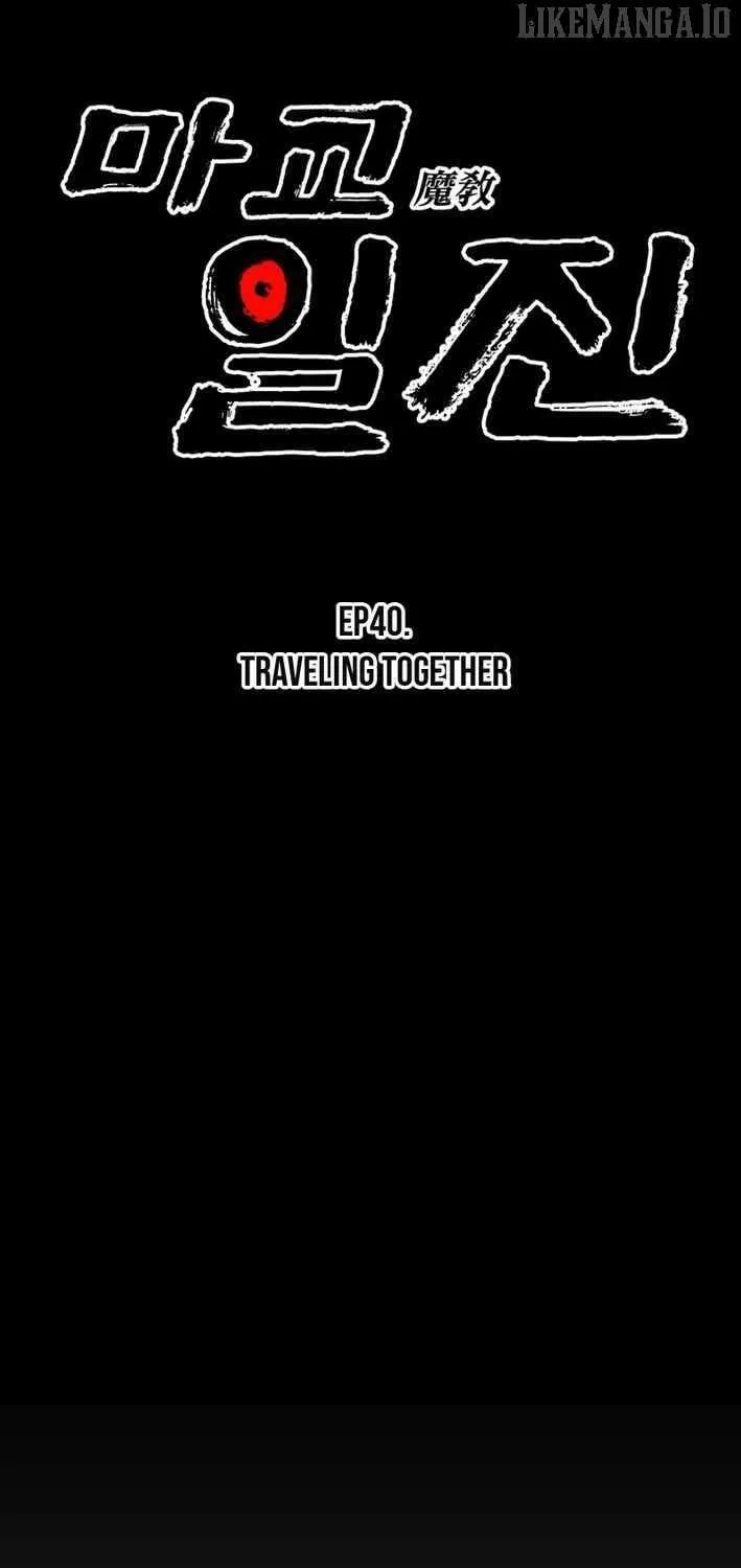 Top Delinquent of the Demonic Cult Chapter 40 page 65 - 