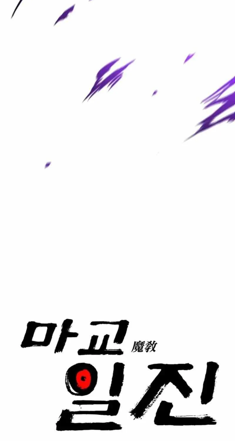 Top Delinquent of the Demonic Cult Chapter 41 page 185 - 