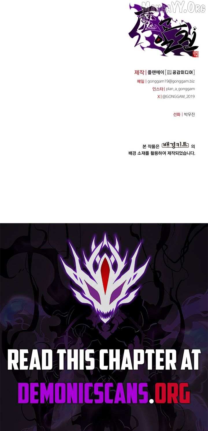 Top Delinquent of the Demonic Cult Chapter 59 page 26 - 