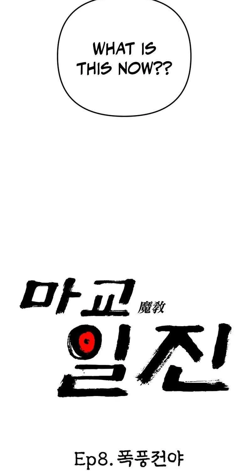 Top Delinquent of the Demonic Cult Chapter 8 page 144 - 