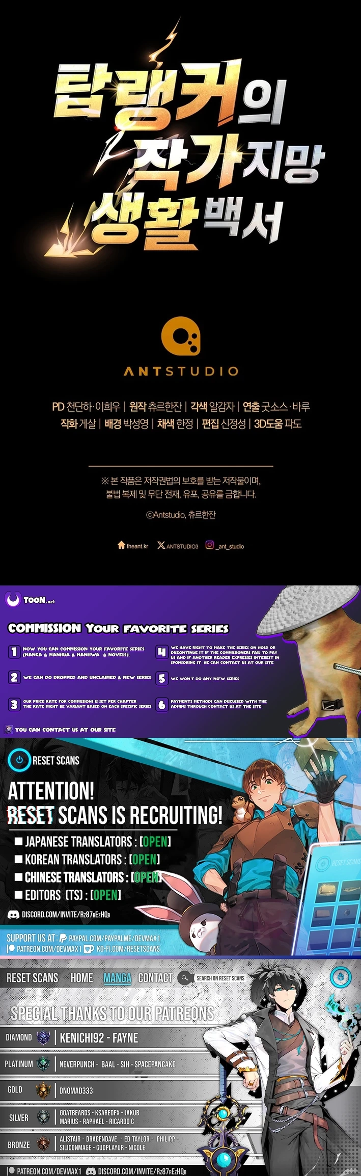Top Ranker ui Jakga Jimang Saenghwal Baekseo Chapter 13 page 17 - 
