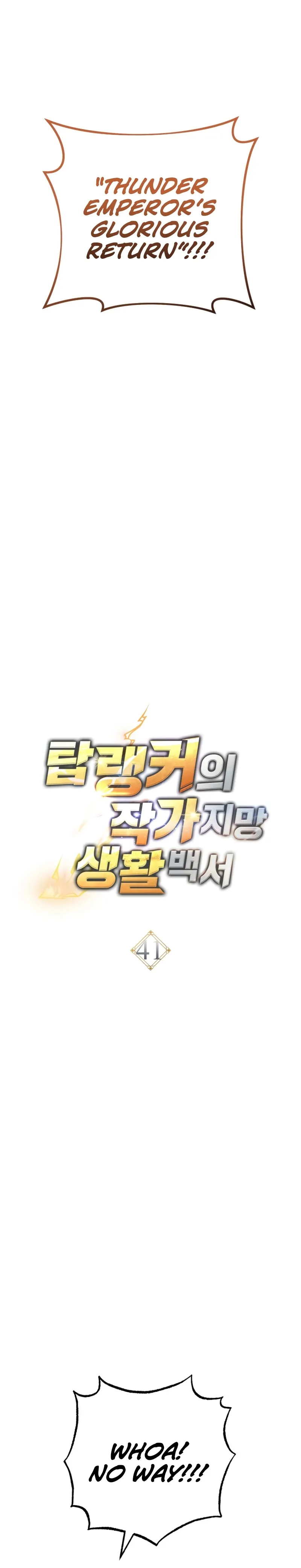 Top Ranker ui Jakga Jimang Saenghwal Baekseo Chapter 41.1 page 10 - 
