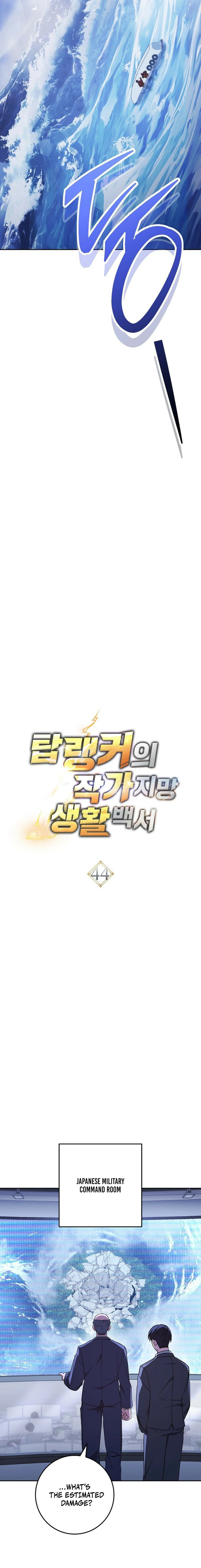 Top Ranker ui Jakga Jimang Saenghwal Baekseo Chapter 44 page 7 - 
