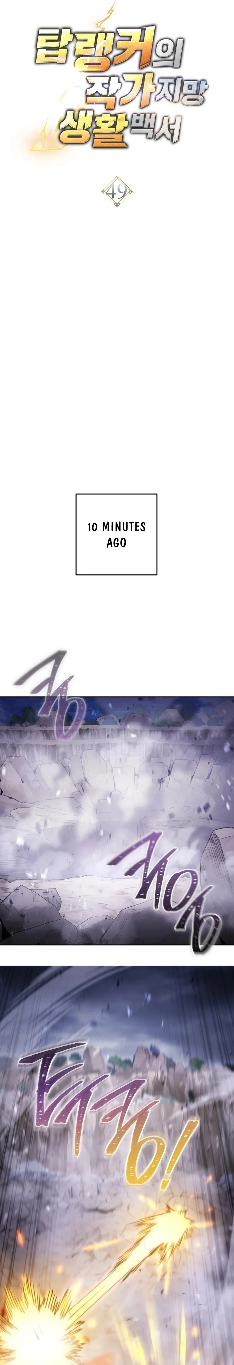 Top Ranker ui Jakga Jimang Saenghwal Baekseo Chapter 49.1 page 3 - 