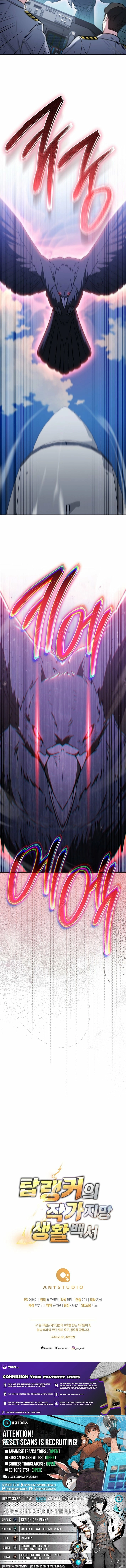 Top Ranker ui Jakga Jimang Saenghwal Baekseo Chapter 51 page 21 - 