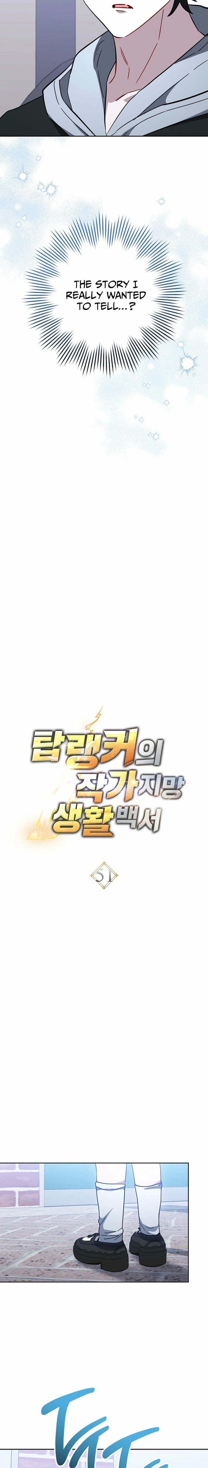 Top Ranker ui Jakga Jimang Saenghwal Baekseo Chapter 51 page 5 - 
