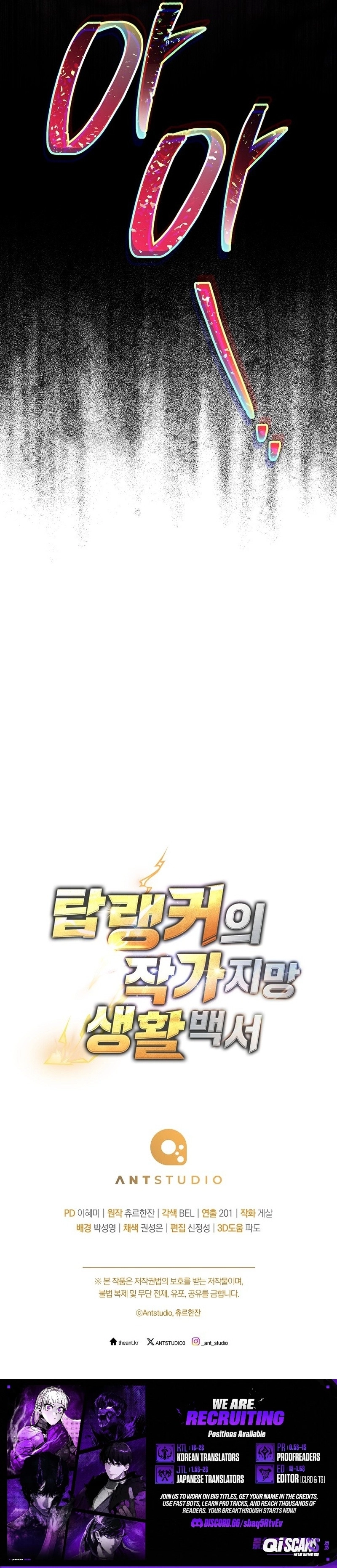 Top Ranker ui Jakga Jimang Saenghwal Baekseo Chapter 52 page 17 - 
