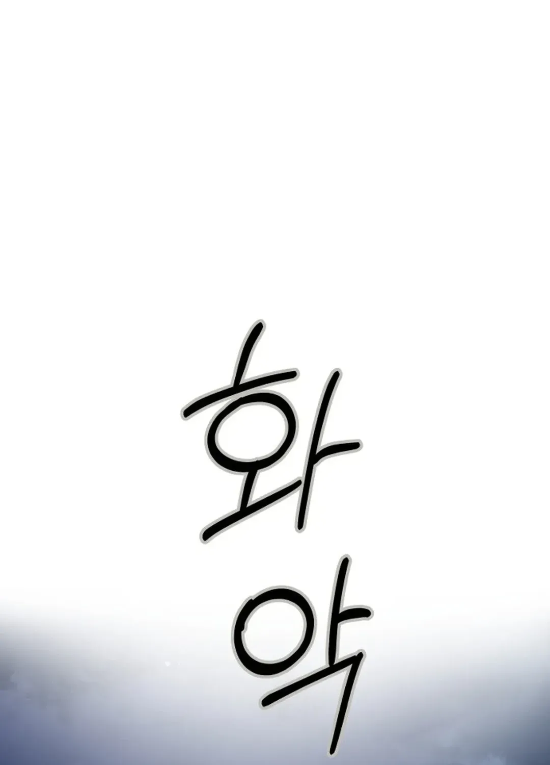 Top Star Sent by God Chapter 17 page 117 - 