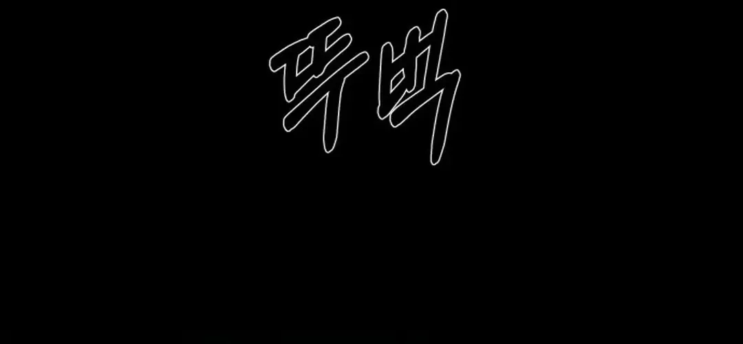 Top Star Sent by God Chapter 17 page 148 - 