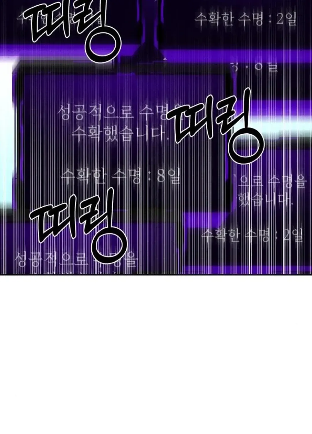 Top Star Sent by God Chapter 22 page 77 - 