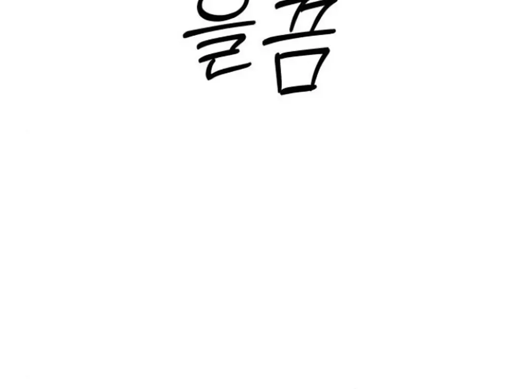 Top Star Sent by God Chapter 25 page 54 - 