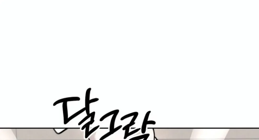 Top Star Sent by God Chapter 27 page 78 - 