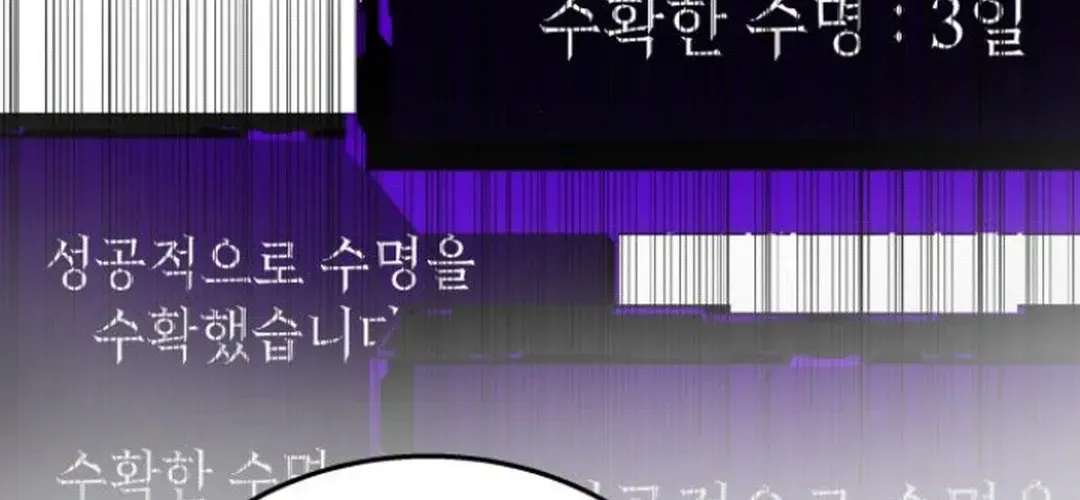 Top Star Sent by God Chapter 29 page 94 - 