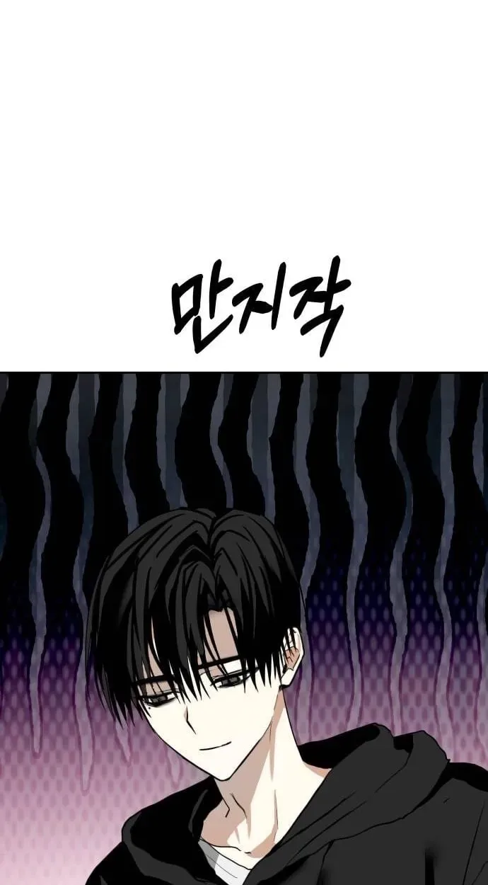 Top Star Sent by God Chapter 51 page 44 - 