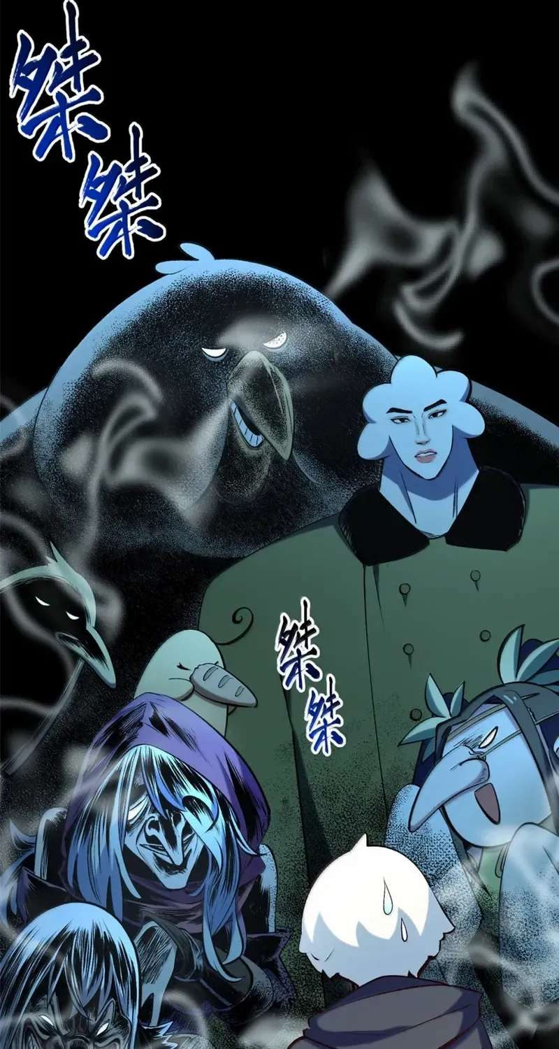 Top Tier Providence Chapter 229 page 65 - 