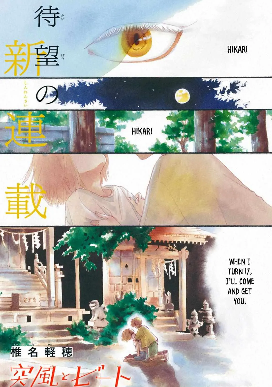 Toppuu to Beat Chapter 1 page 2 - 