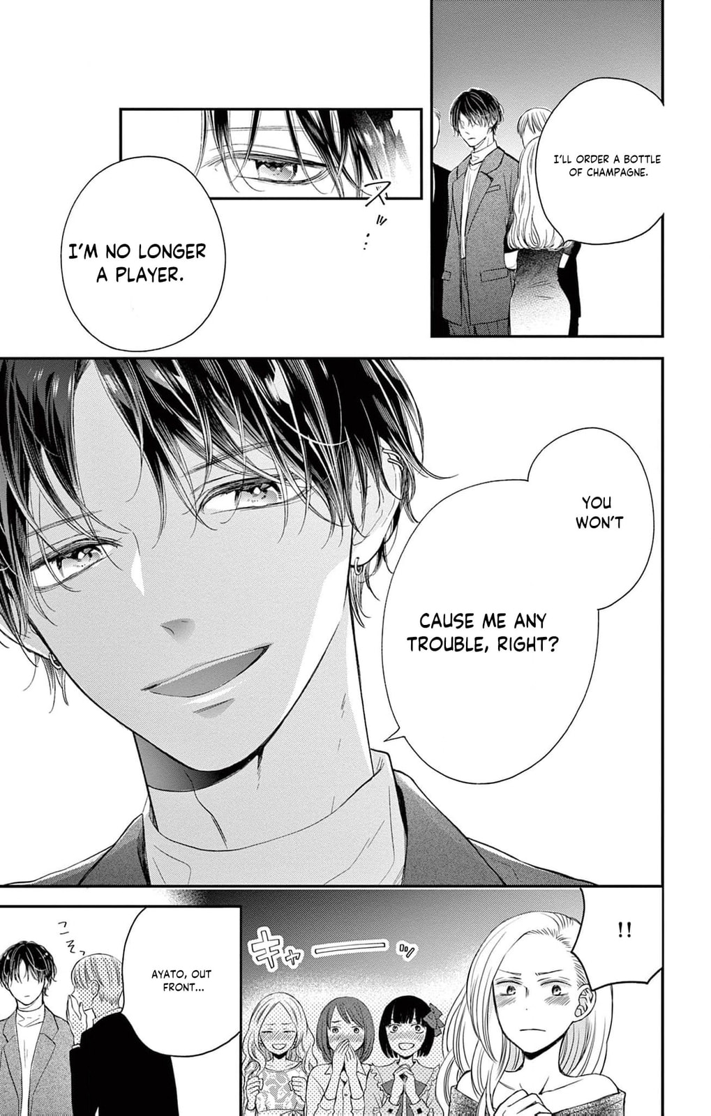 Tora-Ou no Hanayome-san Chapter 1 page 5 - 