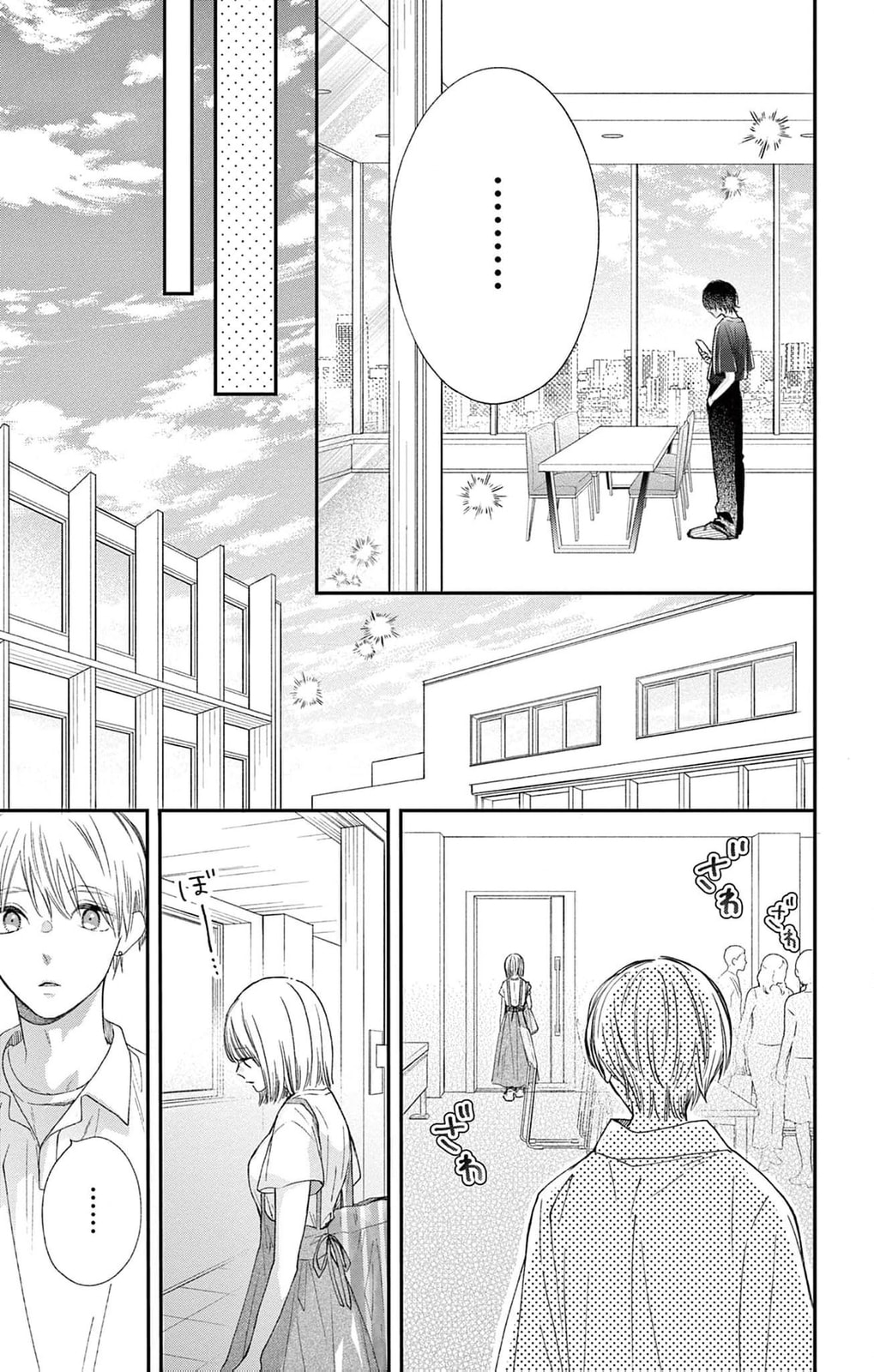 Tora-Ou no Hanayome-san Chapter 12 page 24 - 