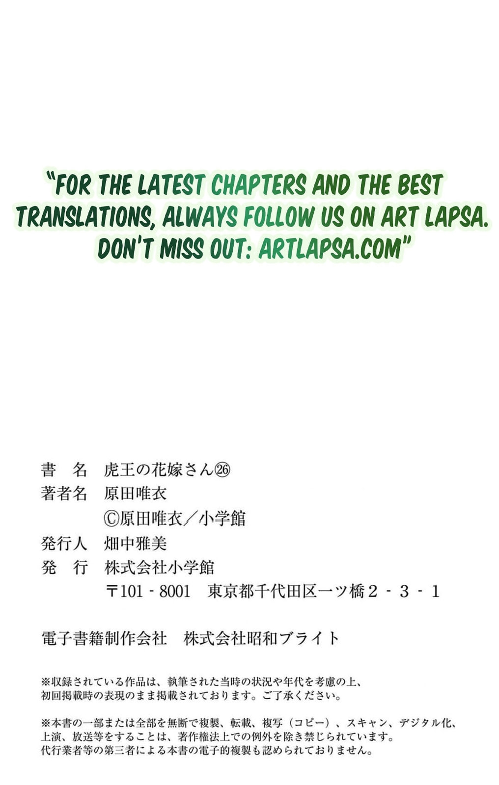 Tora-Ou no Hanayome-san Chapter 26 page 59 - 