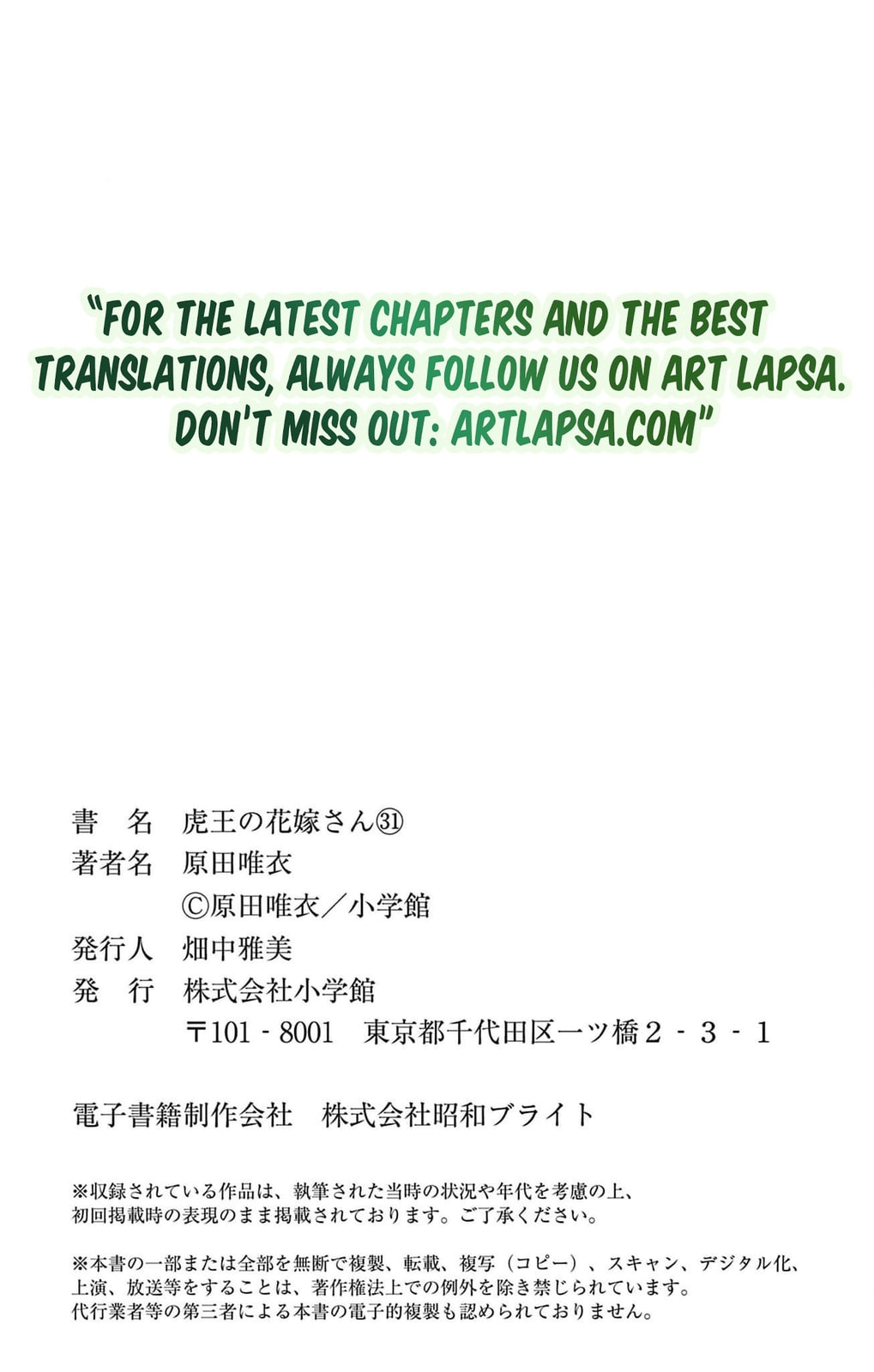 Tora-Ou no Hanayome-san Chapter 31 page 55 - 