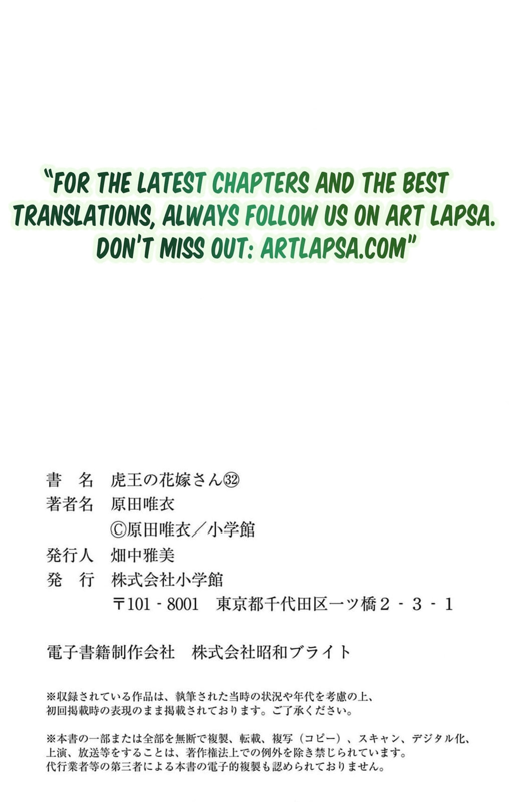 Tora-Ou no Hanayome-san Chapter 32 page 44 - 
