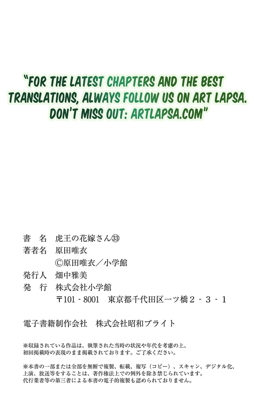 Tora-Ou no Hanayome-san Chapter 33 page 44 - 