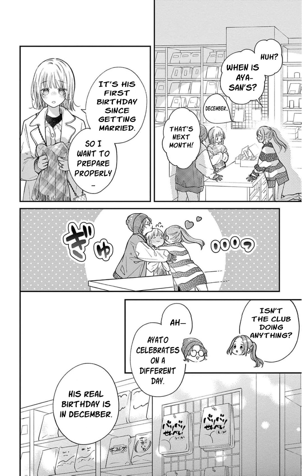 Tora-Ou no Hanayome-san Chapter 34 page 19 - 