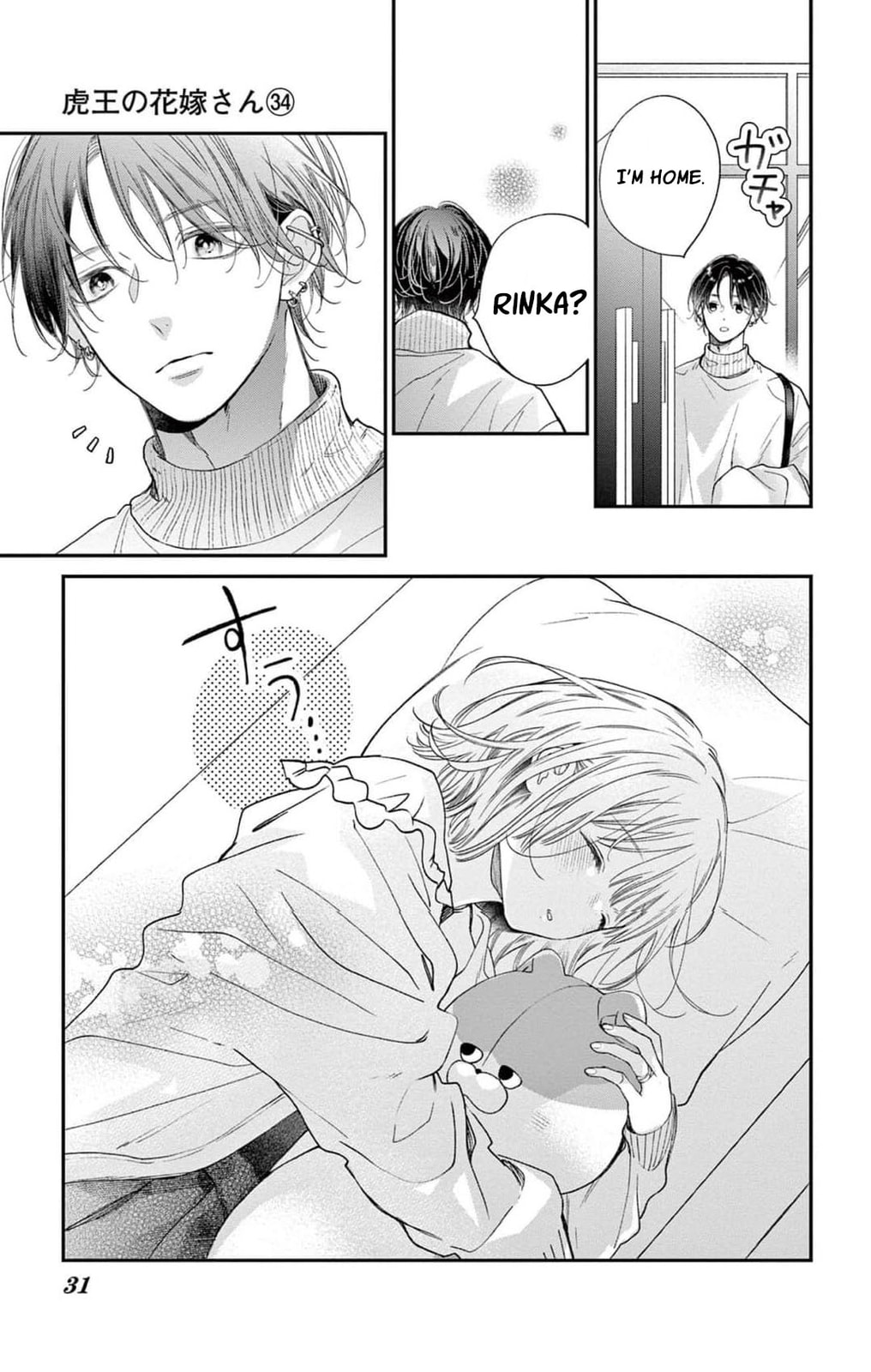 Tora-Ou no Hanayome-san Chapter 34 page 32 - 