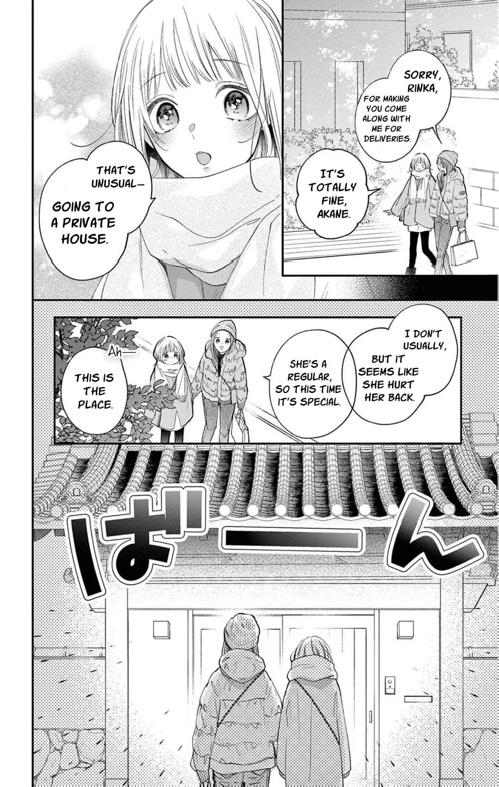 Tora-Ou no Hanayome-san Chapter 35 page 9 - 
