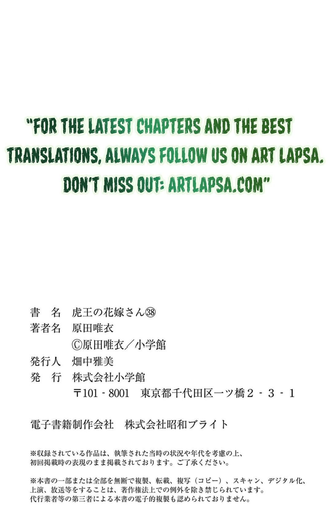 Tora-Ou no Hanayome-san Chapter 38 page 44 - 