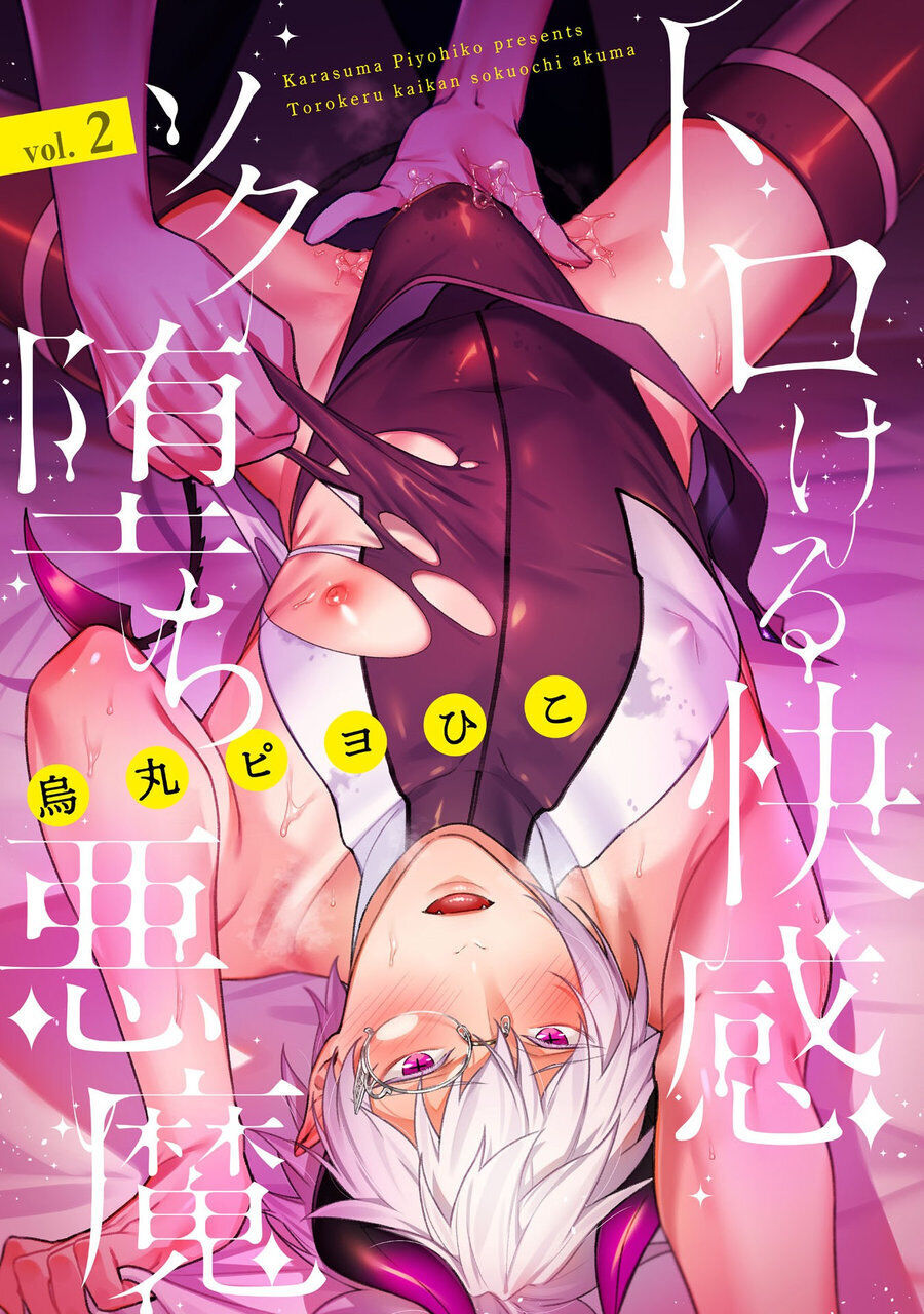 Torokeru Kaikan Sokuochi Akuma Chapter 2 page 1 - 