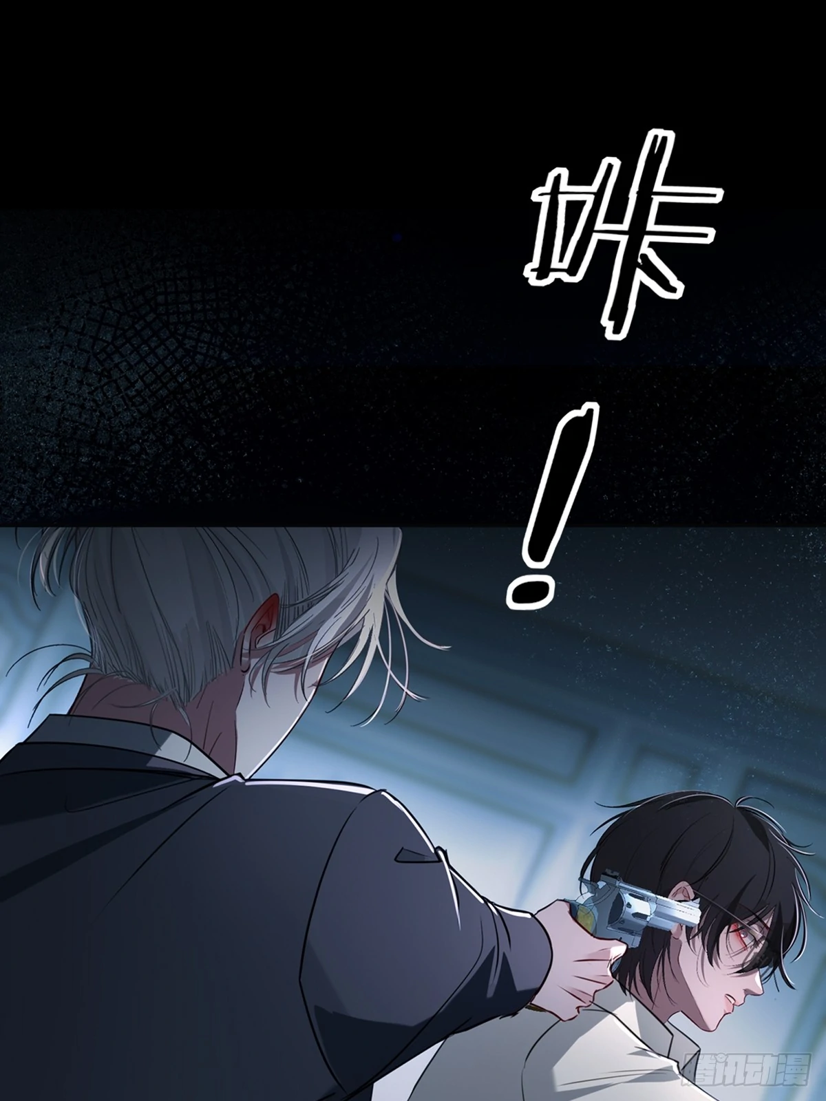 Tortured Love Chapter 11 page 2 - 