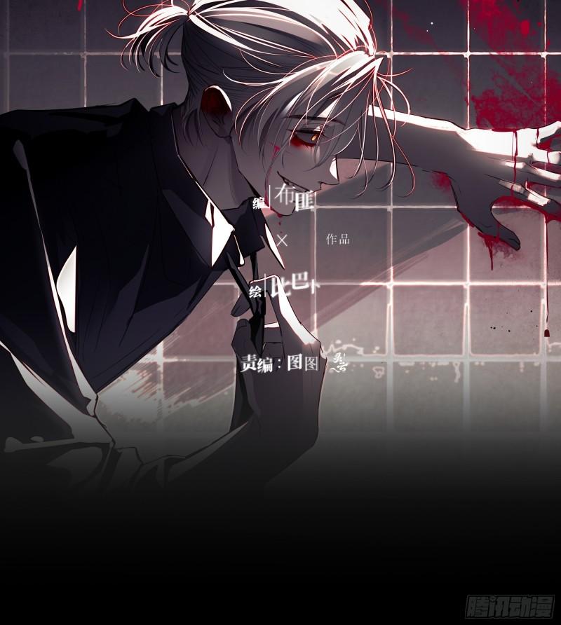 Tortured Love Chapter 12 page 3 - 