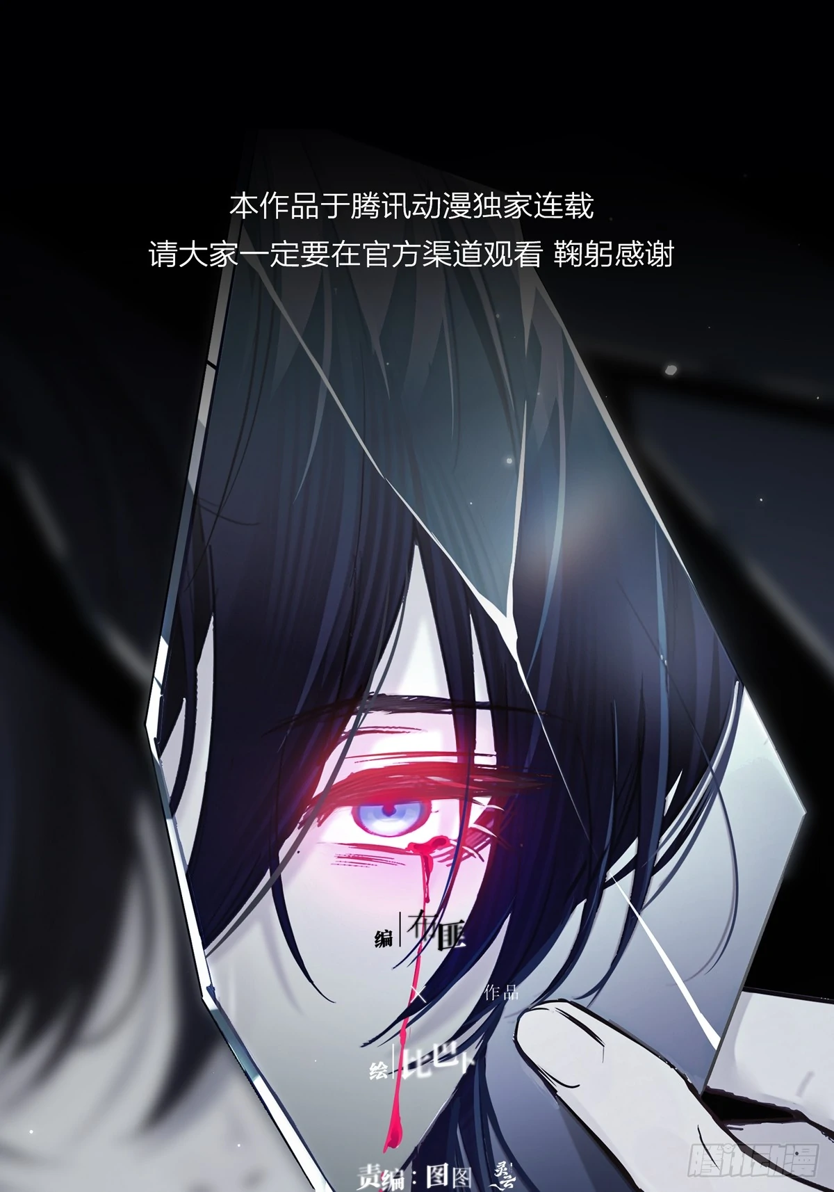 Tortured Love Chapter 13 page 1 - 