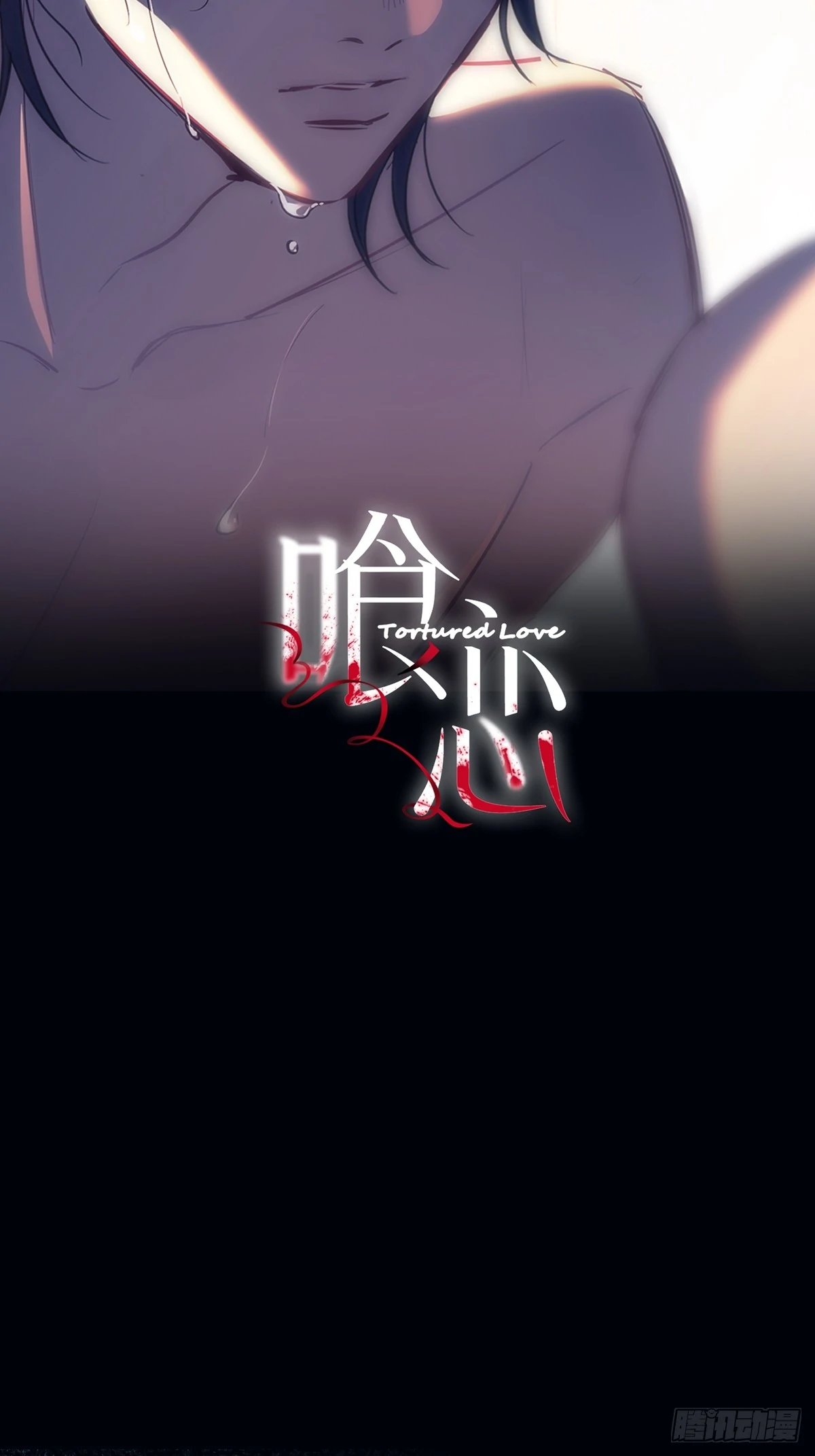Tortured Love Chapter 15 page 20 - 