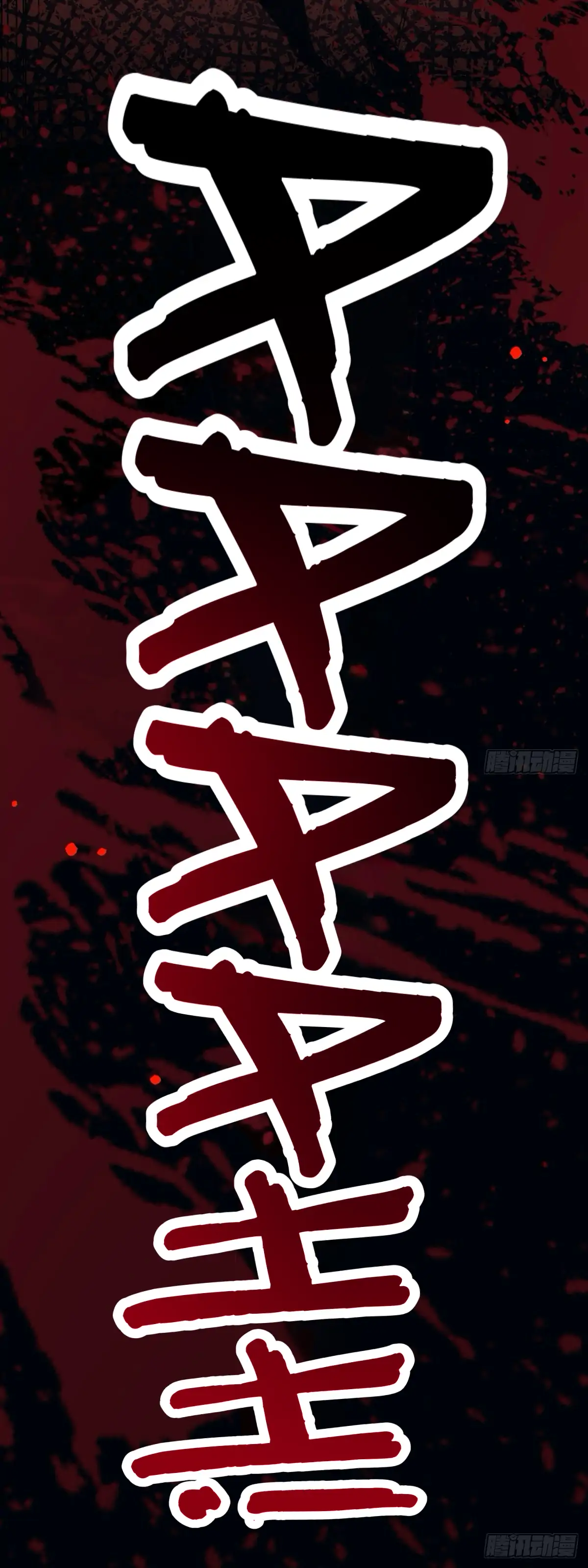 Tortured Love Chapter 16 page 14 - 