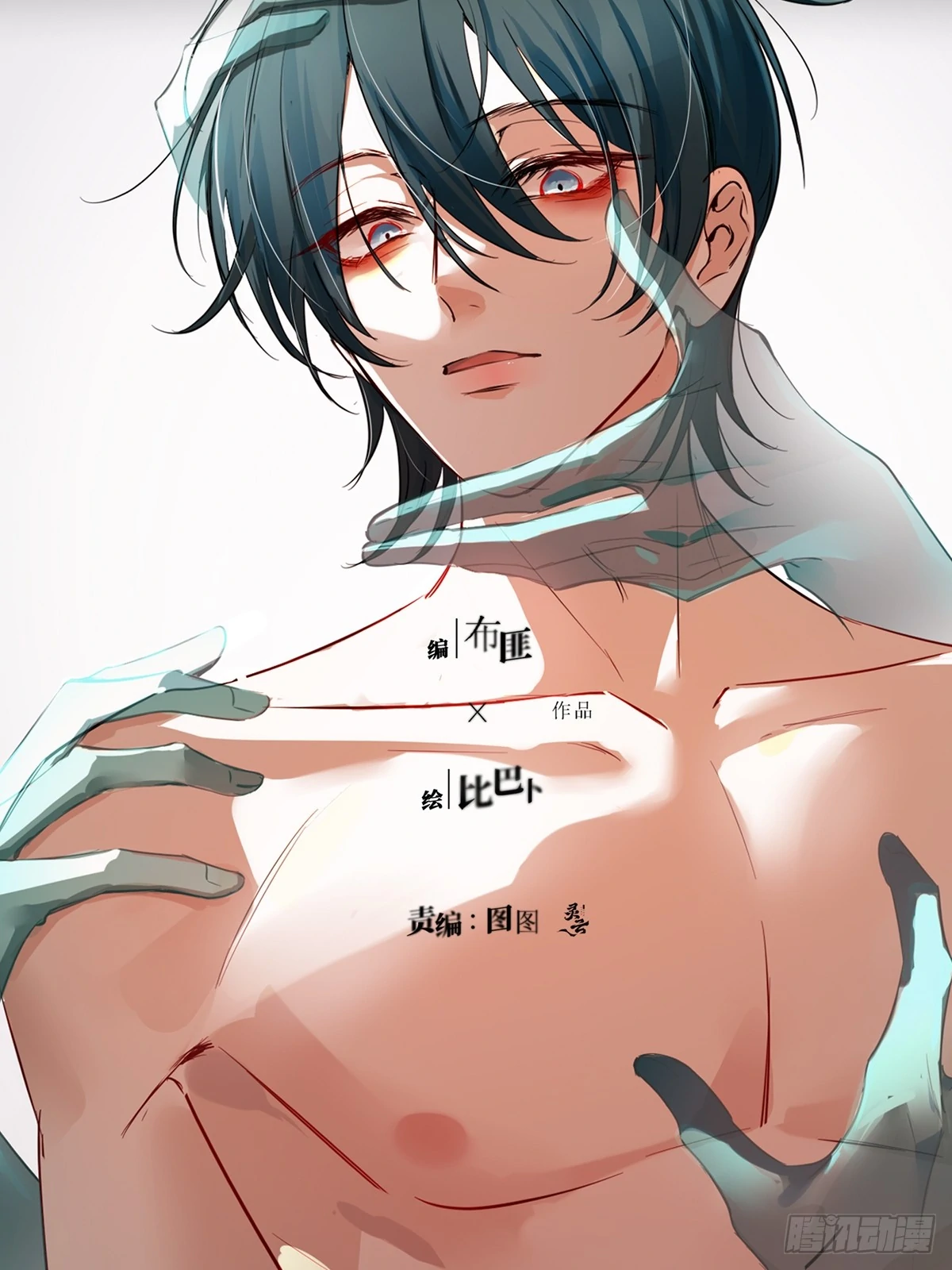 Tortured Love Chapter 16 page 16 - 